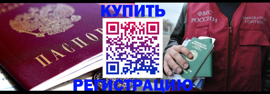 прописка в квартире в Кемерово