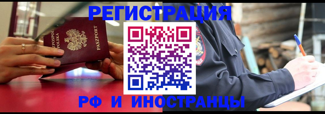 прописка 2025 в Кемерово
