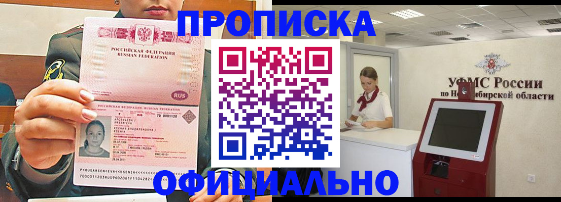 найти адрес прописки в Кемерово