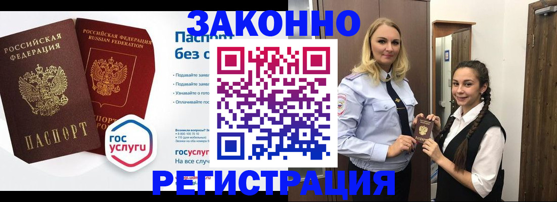 временная регистрация адрес в Кемерово