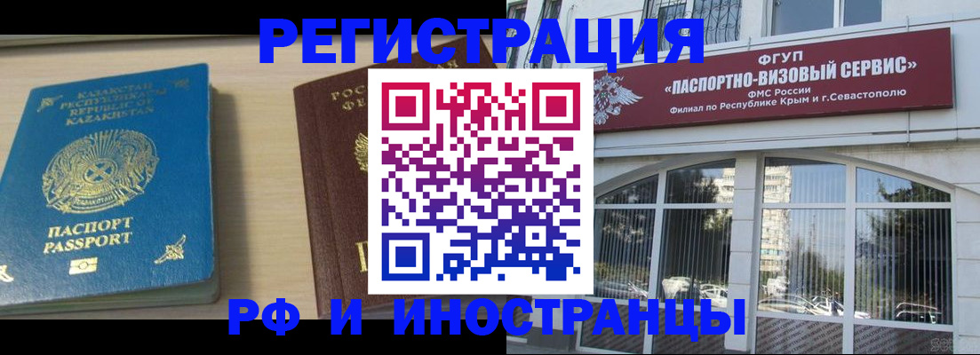временная регистрация для всех в Кемерово